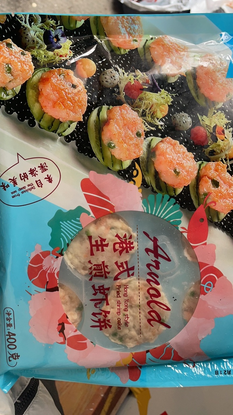 港式菜蔬虾饼