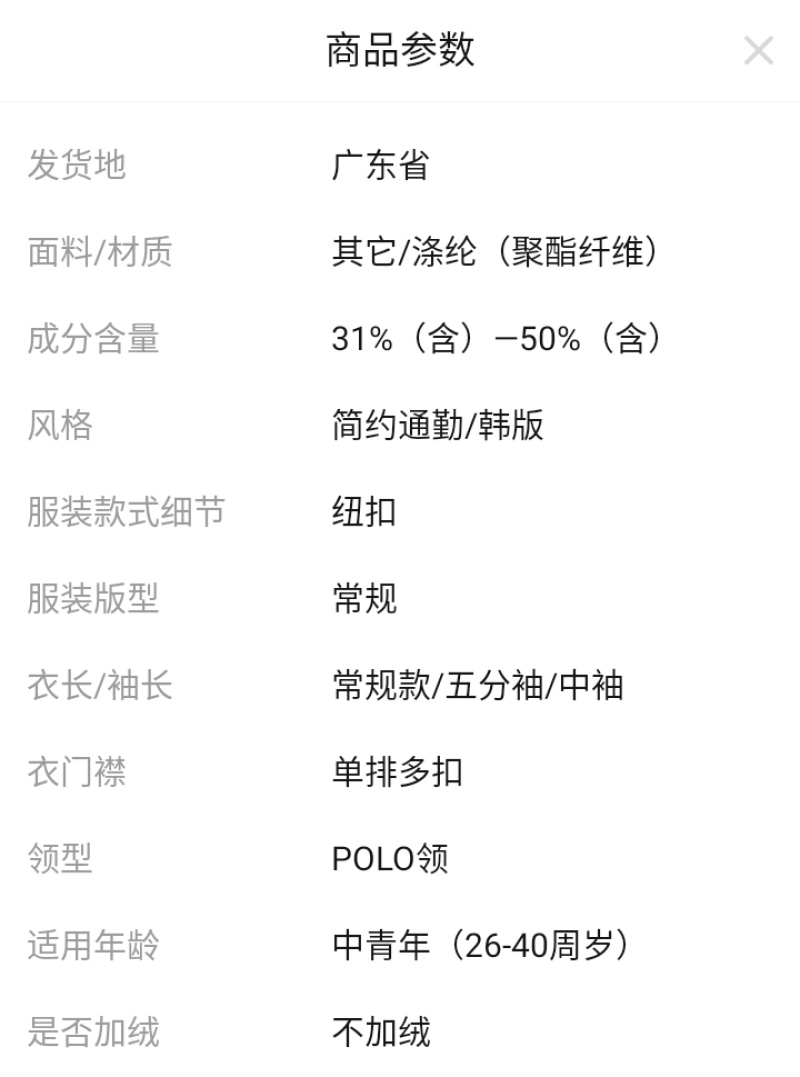 不规则撞色拼接五分中袖衬衫女夏季新款洋气宽松休闲衬衣
