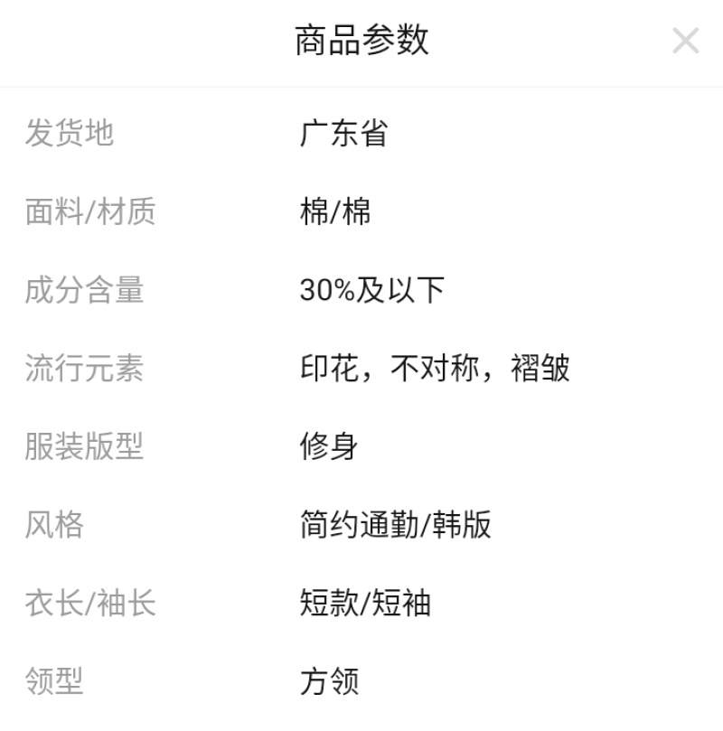 网红爱心短袖t恤女夏季新款气质小众设计感心机方领锁骨露肩