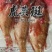 虎头斑鱼鲜活冷冻老虎斑鱼石斑鱼深海鱼速冻鲜活海鲜