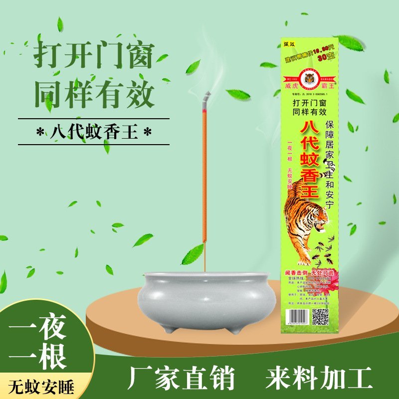 威虎霸王支香，长香30支一盒，400盒，跑江湖地摊展驱蚊