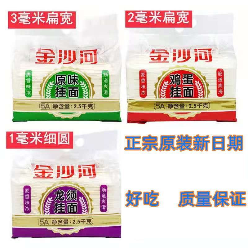 【包邮_10斤挂面】实惠大包鸡蛋挂面正品金沙河鸡蛋挂面