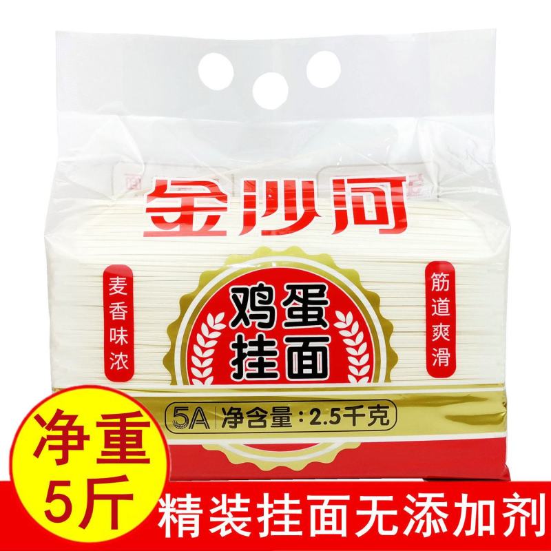 【包邮_10斤挂面】实惠大包鸡蛋挂面正品金沙河鸡蛋挂面