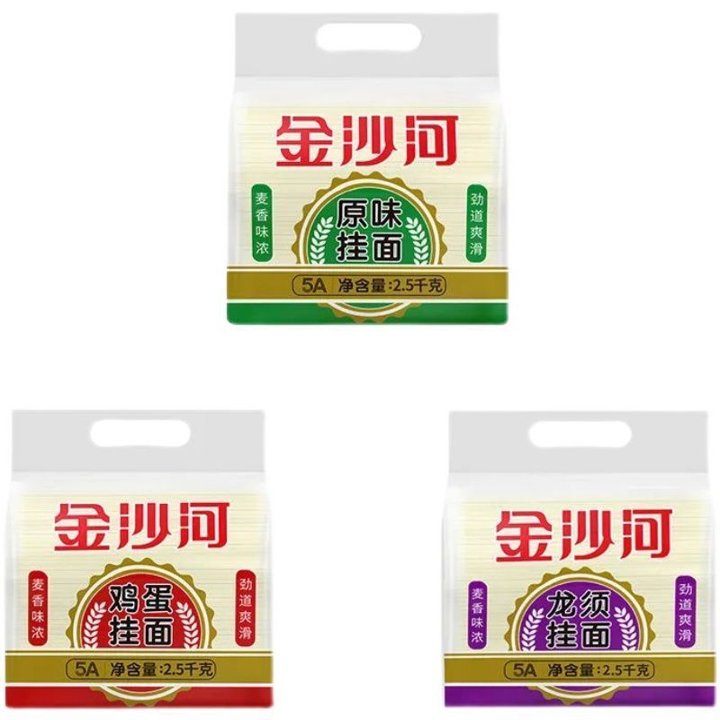 【包邮_10斤挂面】实惠大包鸡蛋挂面正品金沙河鸡蛋挂面