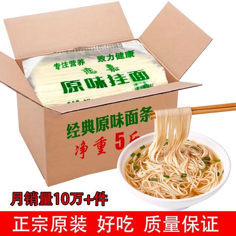 【正宗原装】面条批发整箱鸡蛋挂面全麦面条粗粮仿手工面挂面