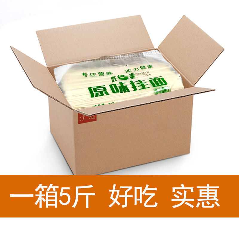 【正宗原装】面条批发整箱鸡蛋挂面全麦面条粗粮仿手工面挂面
