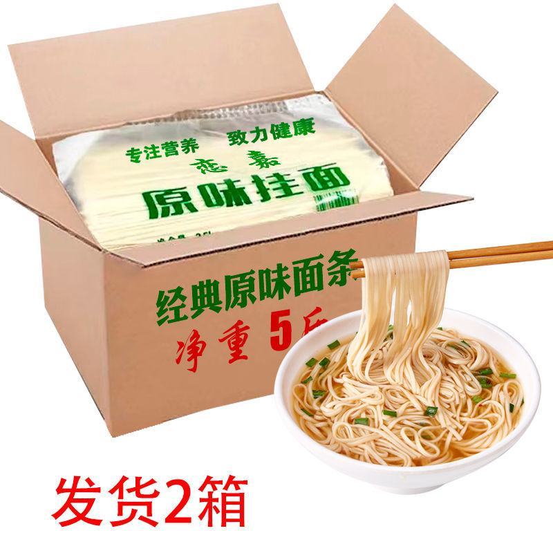 【正宗原装】面条批发整箱鸡蛋挂面全麦面条粗粮仿手工面挂面
