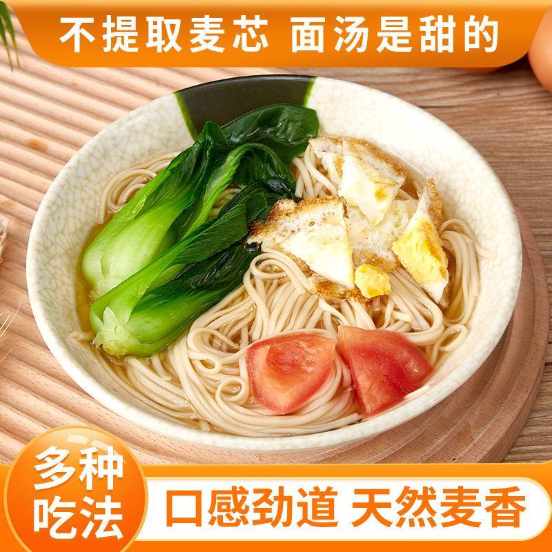【正宗原装】面条批发整箱鸡蛋挂面全麦面条粗粮仿手工面挂面