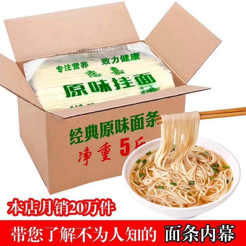 【正宗原装】面条批发整箱鸡蛋挂面全麦面条粗粮仿手工面挂面