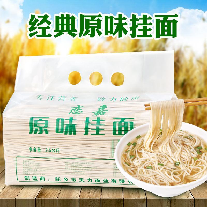 【正宗原装】面条批发整箱鸡蛋挂面全麦面条粗粮仿手工面挂面