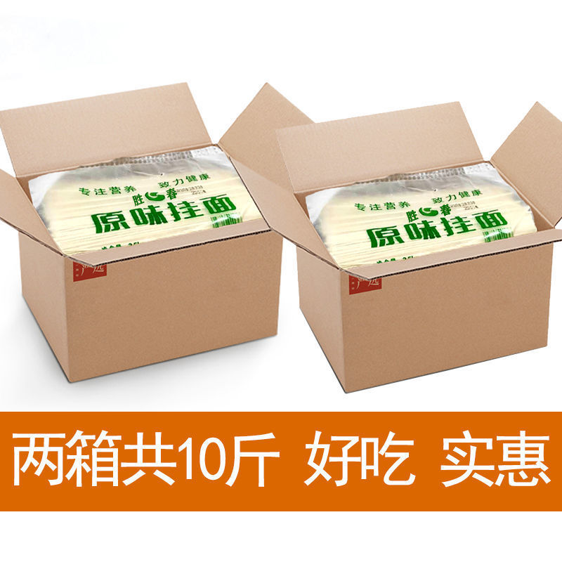 【正宗原装】面条批发整箱鸡蛋挂面全麦面条粗粮仿手工面挂面