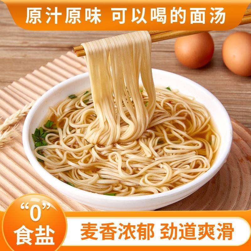 【正宗原装】面条批发整箱鸡蛋挂面全麦面条粗粮仿手工面挂面
