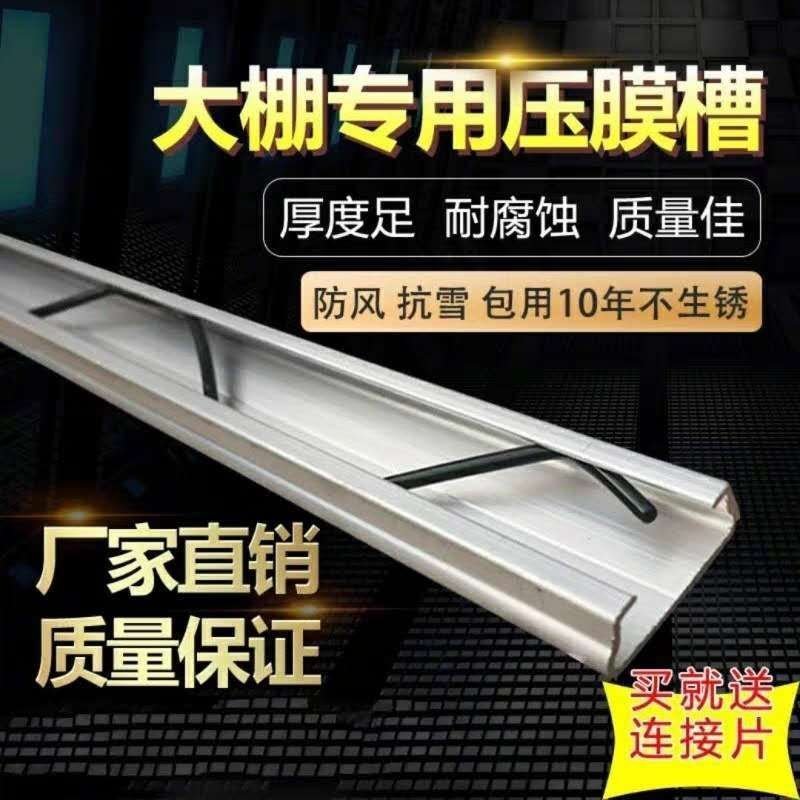 卡槽镀锌卡槽卡簧压膜槽纳米卡槽方卡槽加厚耐磨