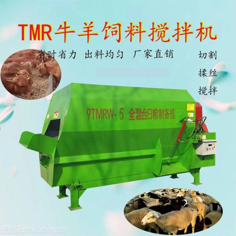 【精选】TMR全日粮饲料搅拌机厂家直供质量售后保证