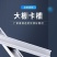 卡槽镀锌卡槽卡簧压膜槽纳米卡槽方卡槽加厚耐磨