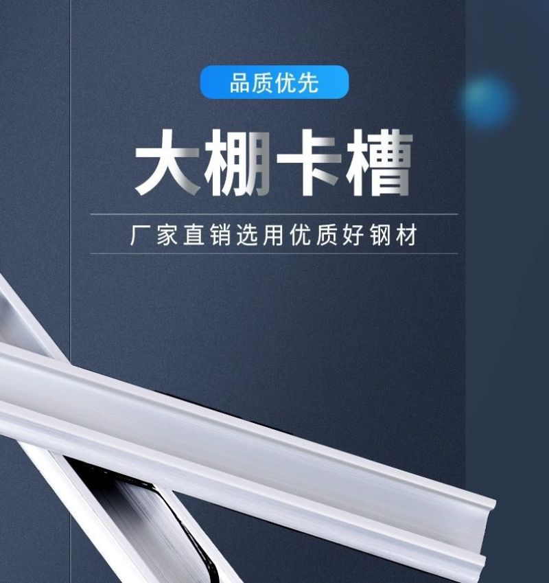 卡槽镀锌卡槽卡簧压膜槽纳米卡槽方卡槽加厚耐磨