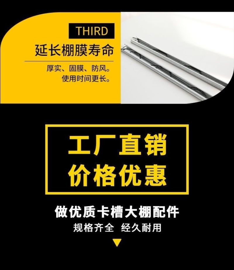 卡槽镀锌卡槽卡簧压膜槽纳米卡槽方卡槽加厚耐磨