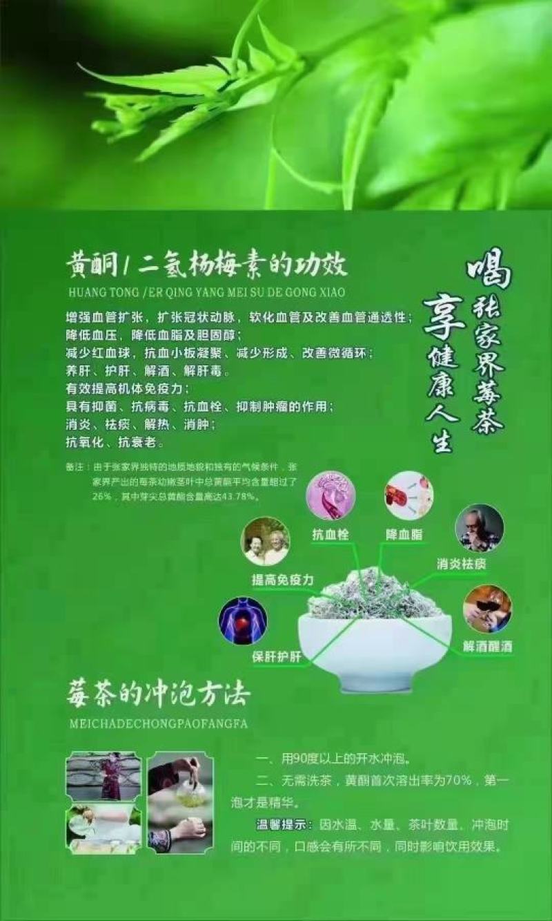 藤茶湖南省张家界市永定区罗塔坪乡自产自销