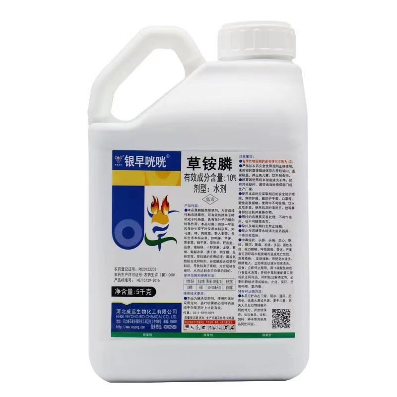 银早咣咣10%草铵膦草铵磷草胺膦锄果园荒地小飞蓬牛筋除草