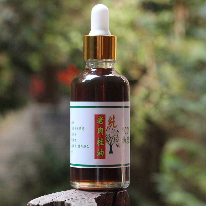 老肉桂油药用食用100g广西桂皮之乡玉桂精油肉桂油包邮