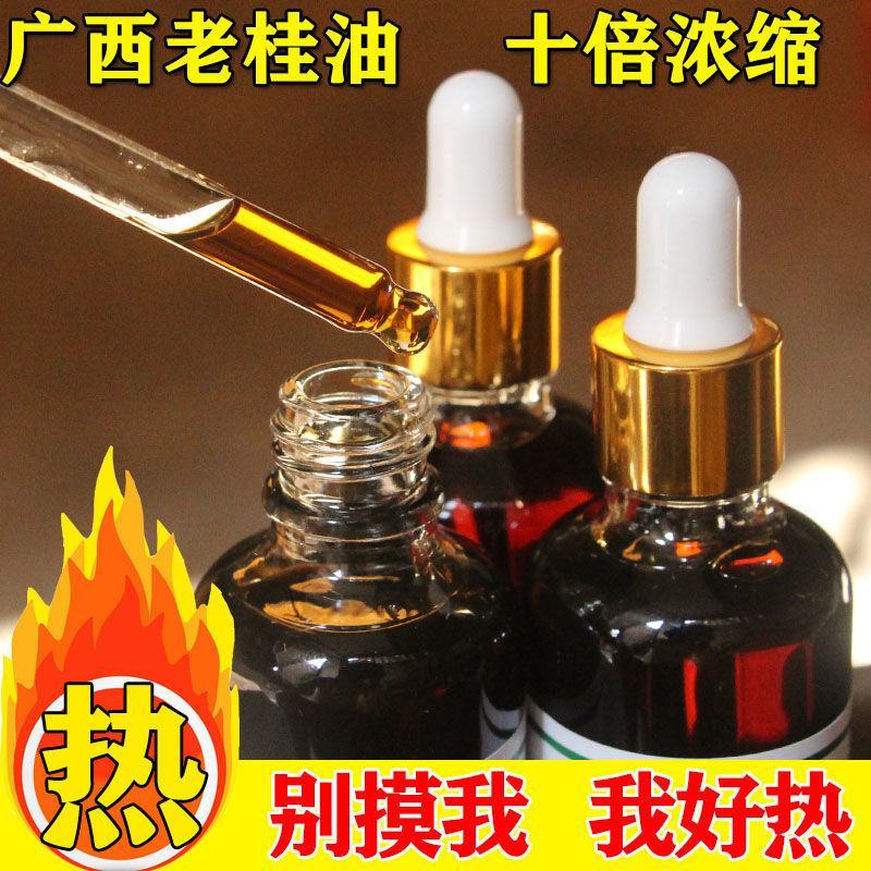 老肉桂油药用食用100g广西桂皮之乡玉桂精油肉桂油包邮