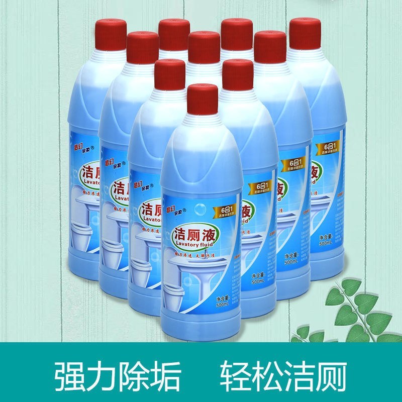 洁厕液洁厕灵马桶清洁剂除臭尿垢瓷砖清洁剂