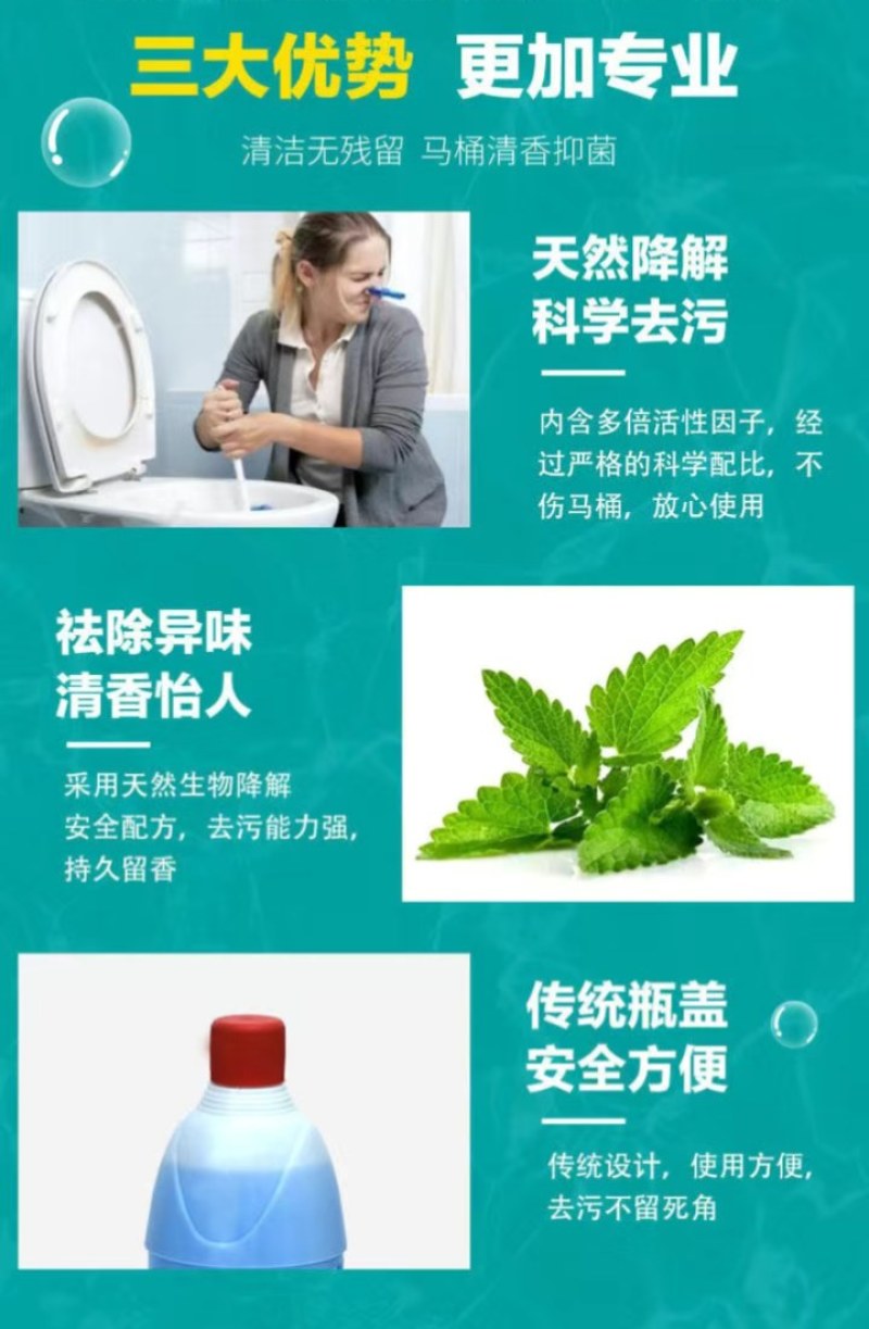 洁厕液洁厕灵马桶清洁剂除臭尿垢瓷砖清洁剂