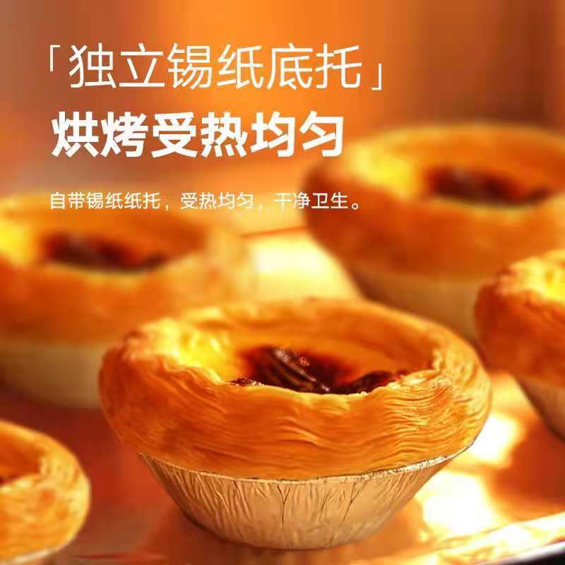 【包邮-200个蛋挞皮】葡式蛋挞皮批发家用半成品带锡底