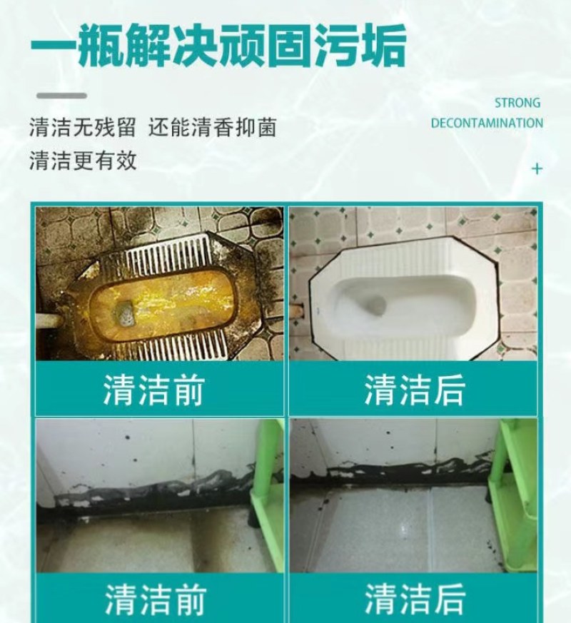 洁厕液洁厕灵马桶清洁剂除臭尿垢瓷砖清洁剂