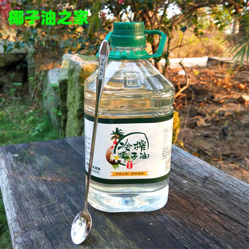 【包邮_2.5升椰子油】海南新鲜初榨冷榨全纯椰子油食用油