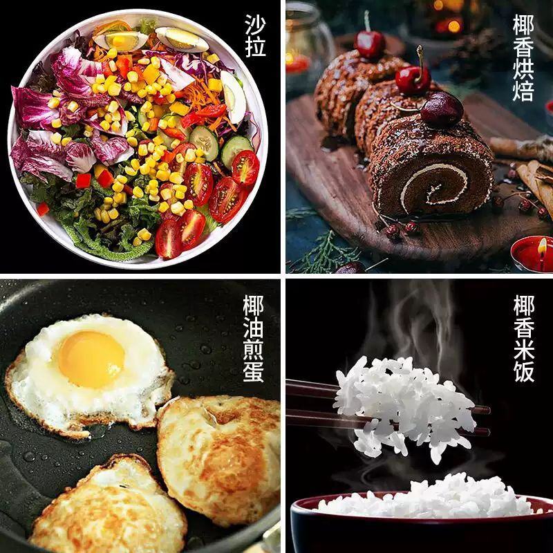 【包邮_2.5升椰子油】海南新鲜初榨冷榨全纯椰子油食用油