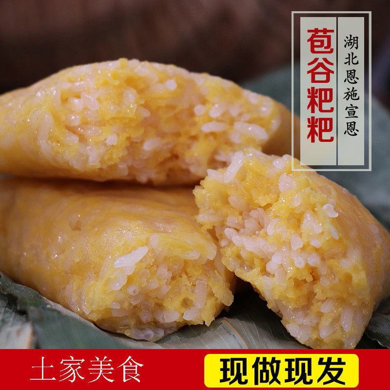 宣恩苞谷粑粑粗粮杂粮糕点玉米湘西土家特产包谷粑粑包邮