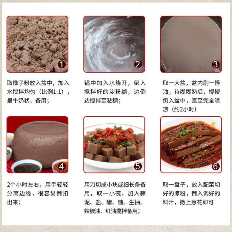 延边特产橡子粉朝鲜族橡子粉做凉粉凉皮皮泽子粉批发