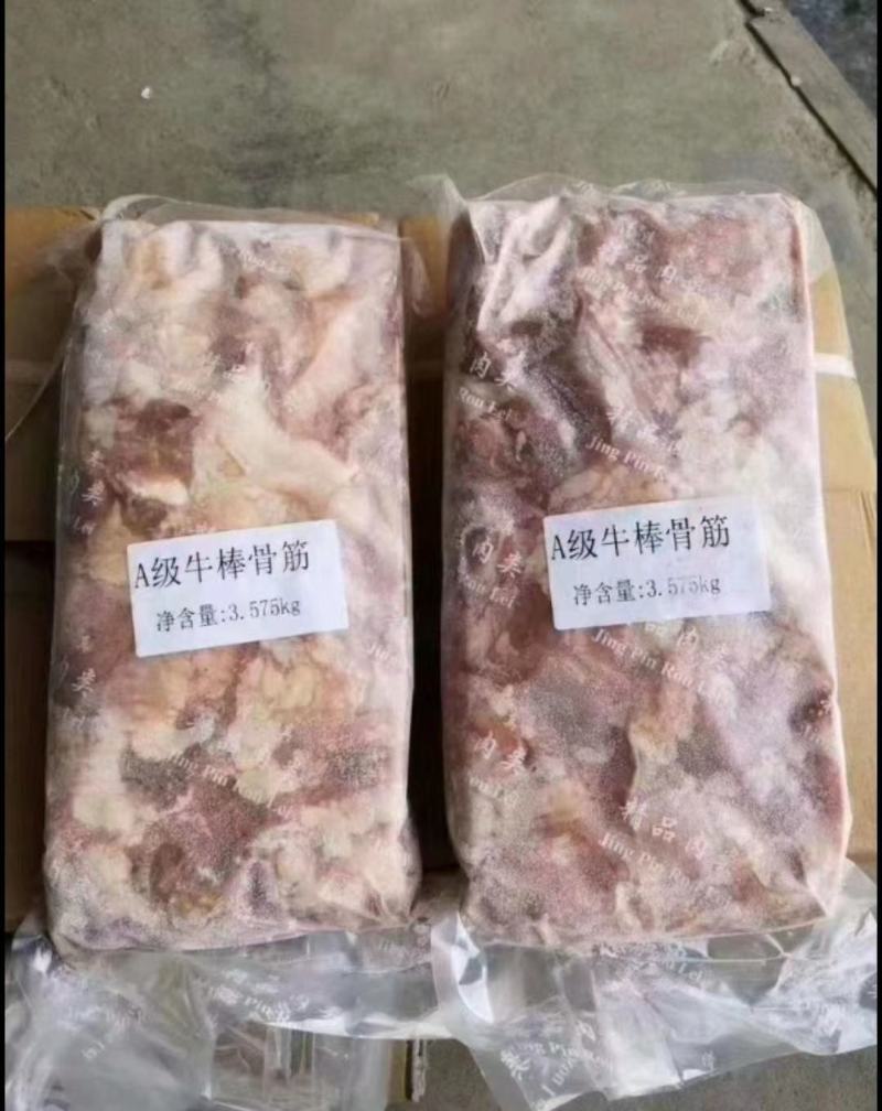 牛筋牛棒骨筋，筋头巴脑，轻微调理，品质新鲜，适合卤炖锅