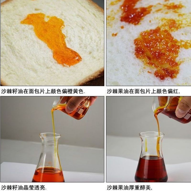 【包邮_2瓶沙棘油】热销新疆特产正品冷榨沙棘油1瓶2瓶