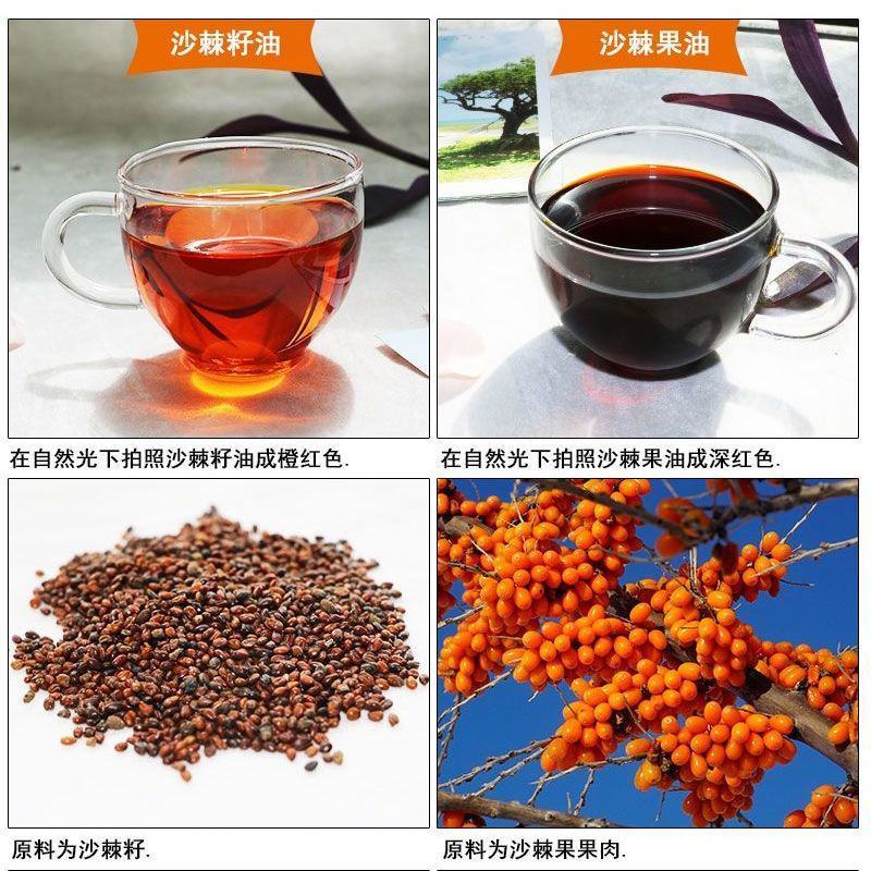 【包邮_2瓶沙棘油】热销新疆特产正品冷榨沙棘油1瓶2瓶