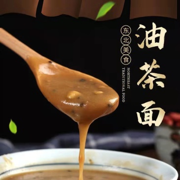 老式油茶面怀旧老年人油炒面纯手工无糖五仁油茶童年零食小吃