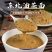 老式油茶面怀旧老年人油炒面纯手工无糖五仁油茶童年零食小吃