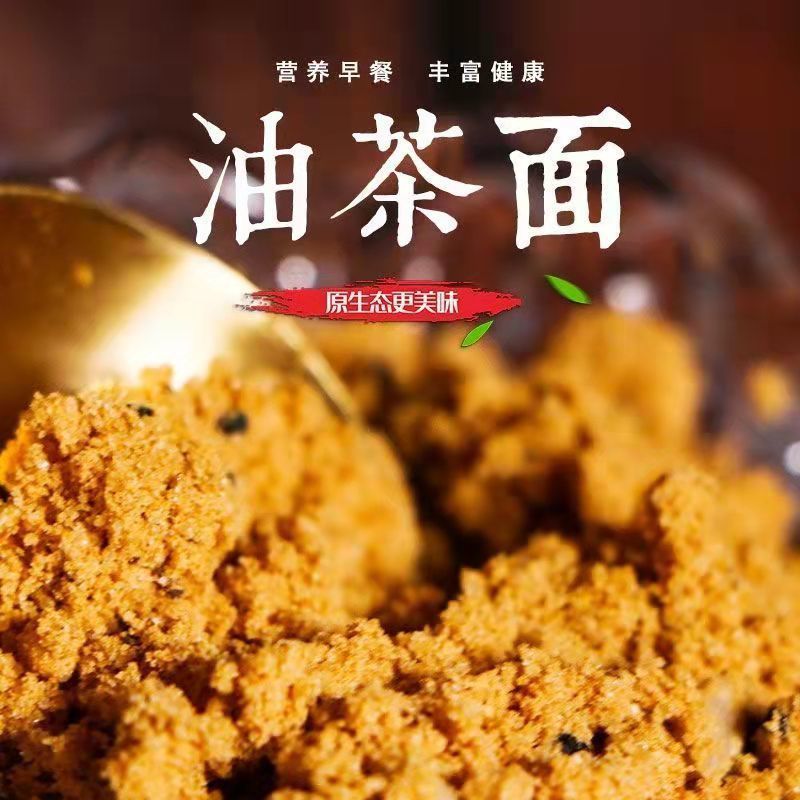 老式油茶面怀旧老年人油炒面纯手工无糖五仁油茶童年零食小吃