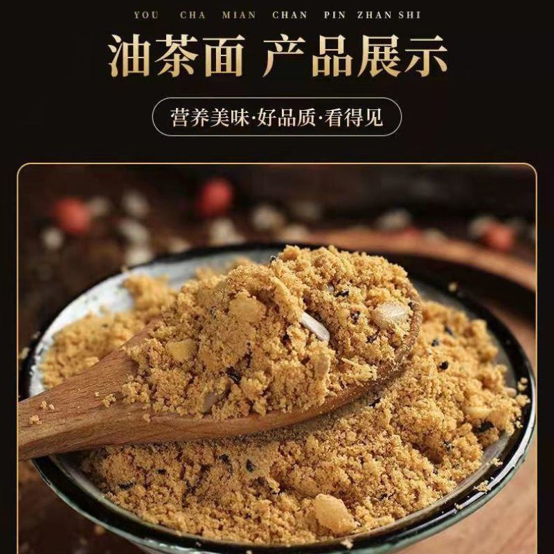 老式油茶面怀旧老年人油炒面纯手工无糖五仁油茶童年零食小吃