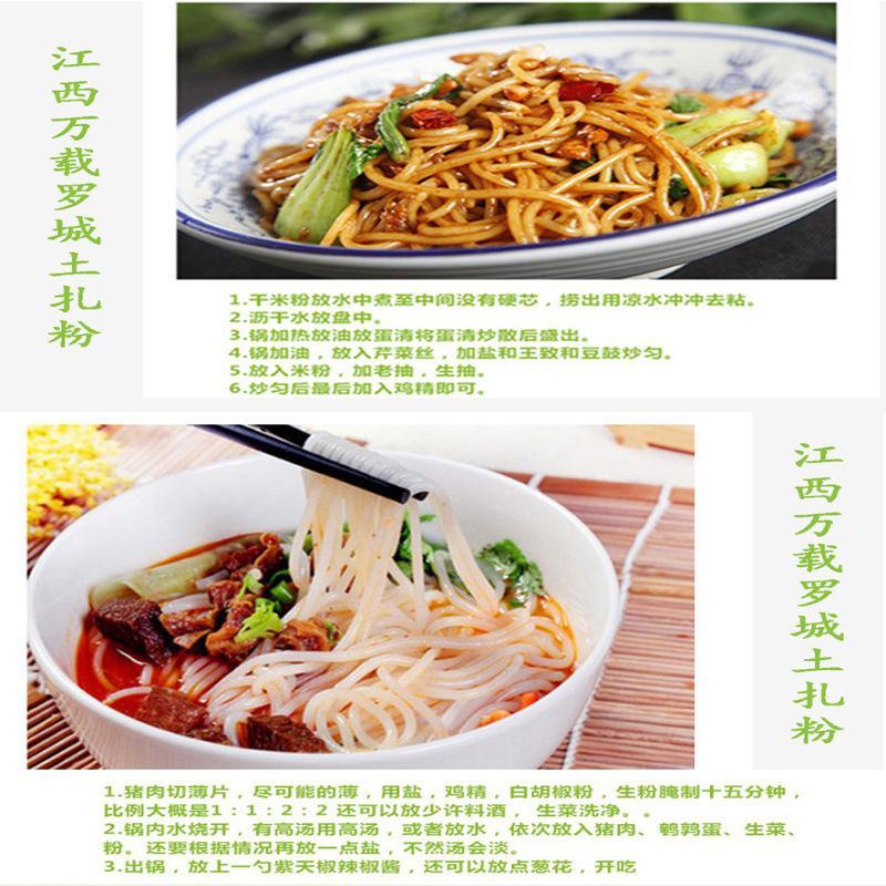 正宗万载罗城土扎粉土扎粉手工米粉条米线江西特产自然发酵干