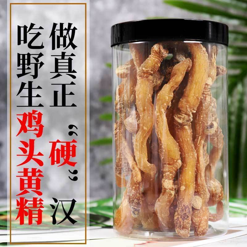 黄精鸡头黄精中药材神农架特产鸡头黄精即食黄精片包邮