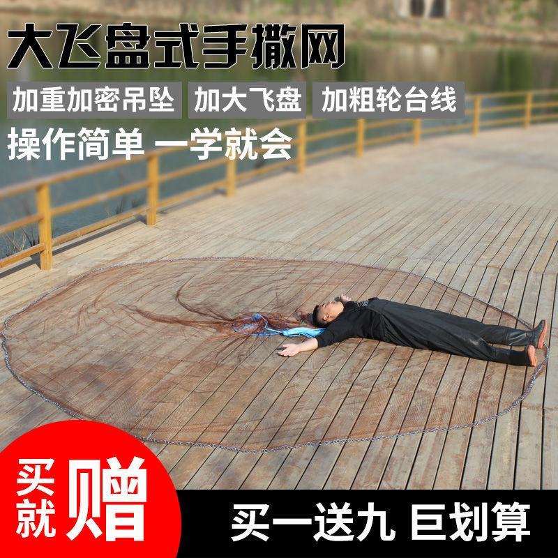 大飞盘式撒网美式渔网抛网手撒手抛网鱼网捕鱼自动易抛旋网渔