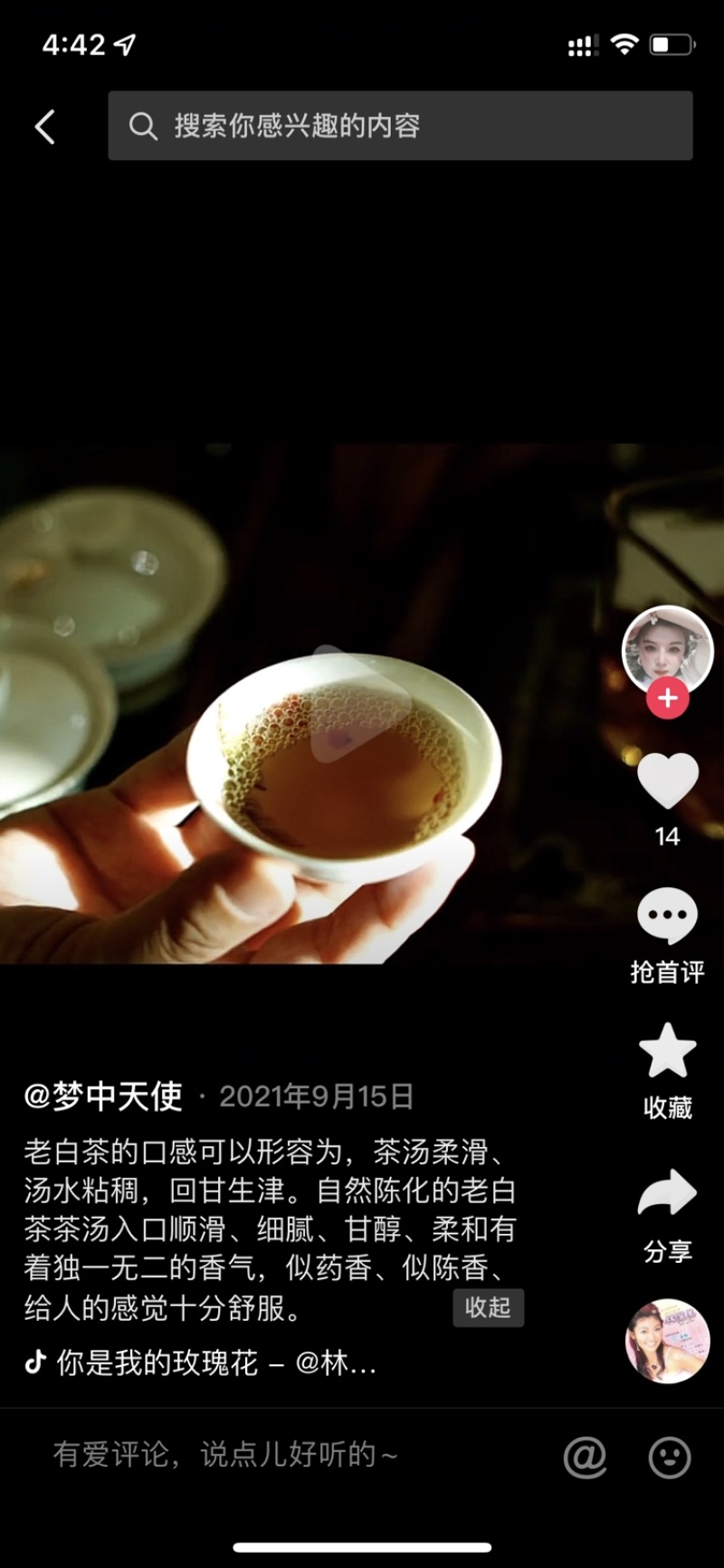 白茶寿眉散茶饼茶特级茶叶陈茶年高山茶寿眉视频看货