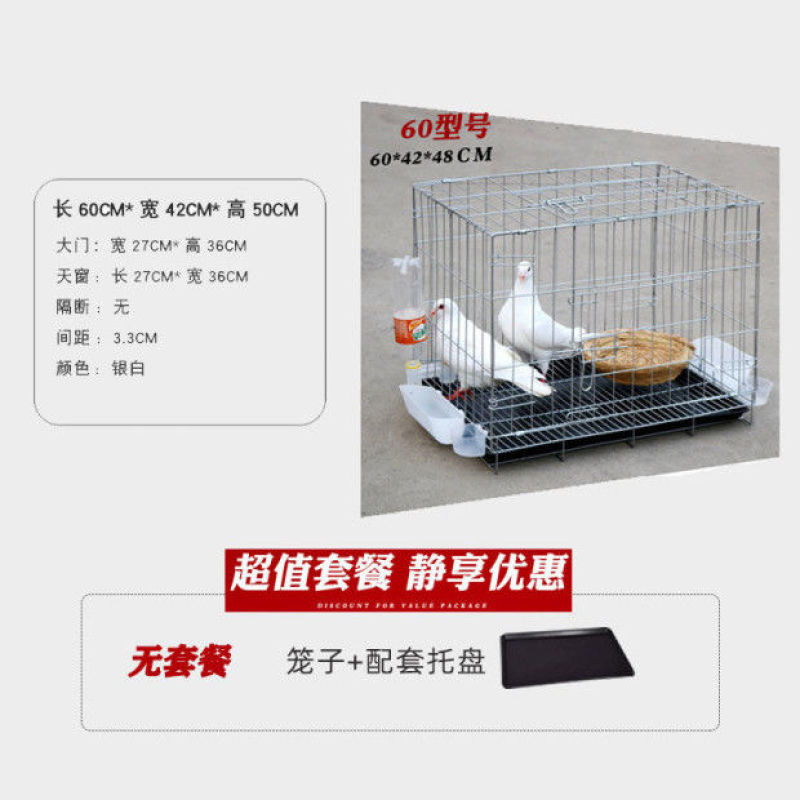 包邮加粗鸽子笼子鸽子用品用具鸽子笼大号鸡笼家用鸽子养殖笼