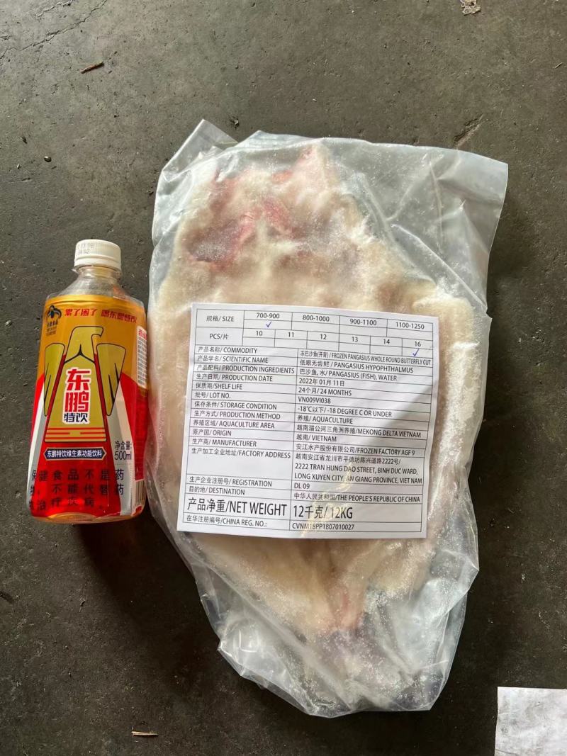 腌制开背巴沙鱼