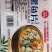 黑鱼片