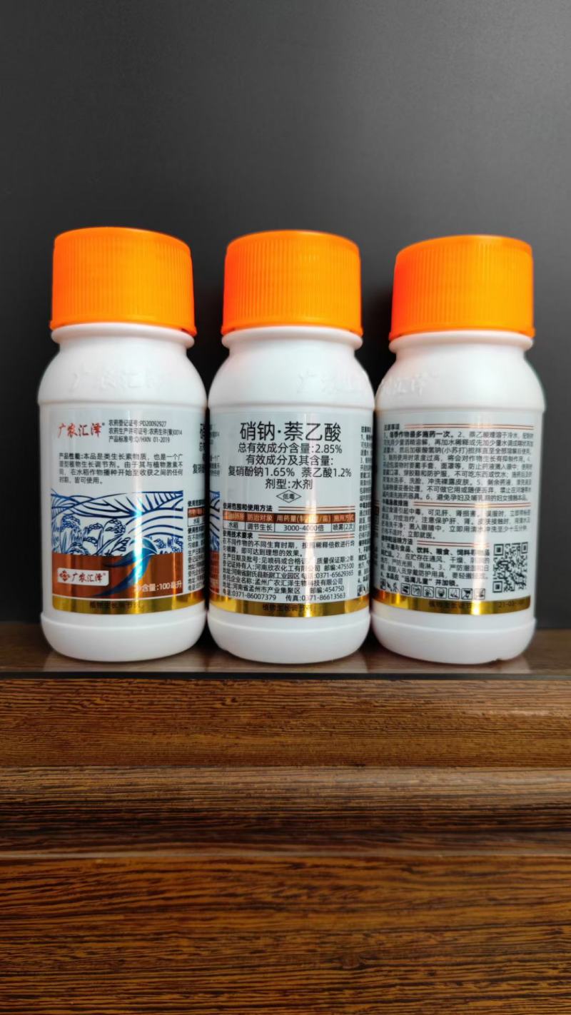 1.8%复硝酚钠双向调节生长提早开花打破休眠促发芽萘乙酸