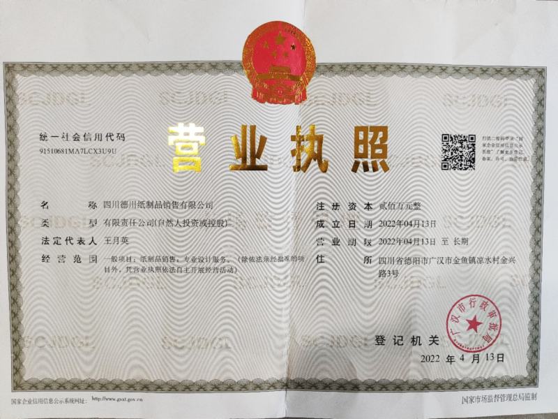 本公司设计，制造，销售各种纸箱，包装箱食品箱！量大从优！