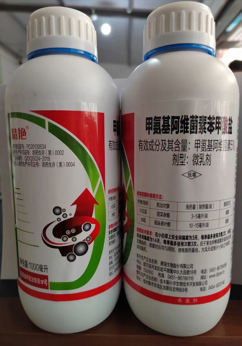 5%甲维盐悦联虫恐甲氨基阿维菌素甜菜夜蛾蓟马药菜青虫精艳